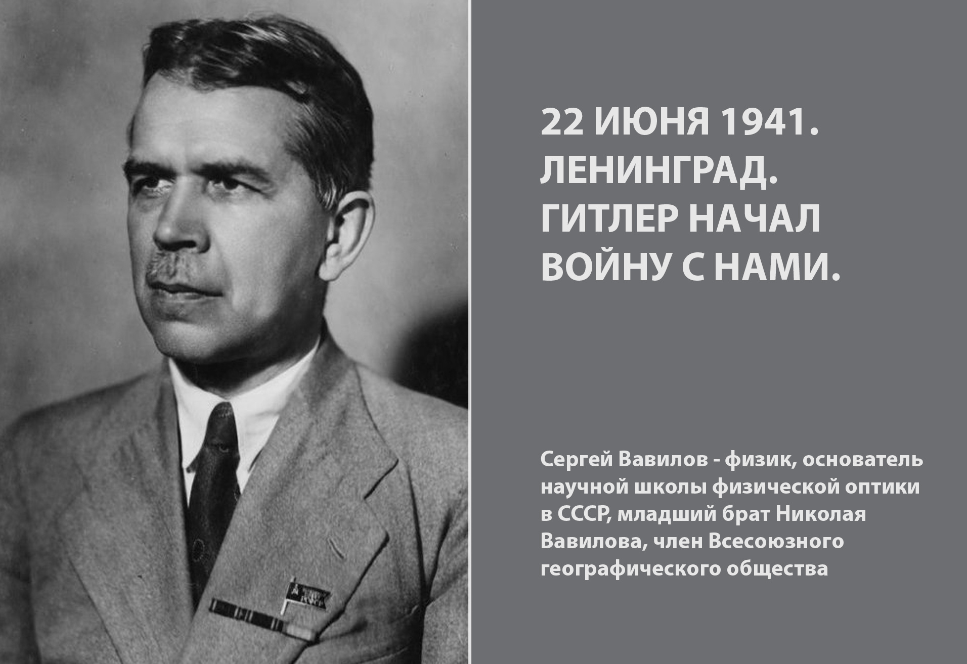 И всё полетело...": начало Великой Отечественной войны в дневниках членов  РГО - Статьи и репортажи РГО