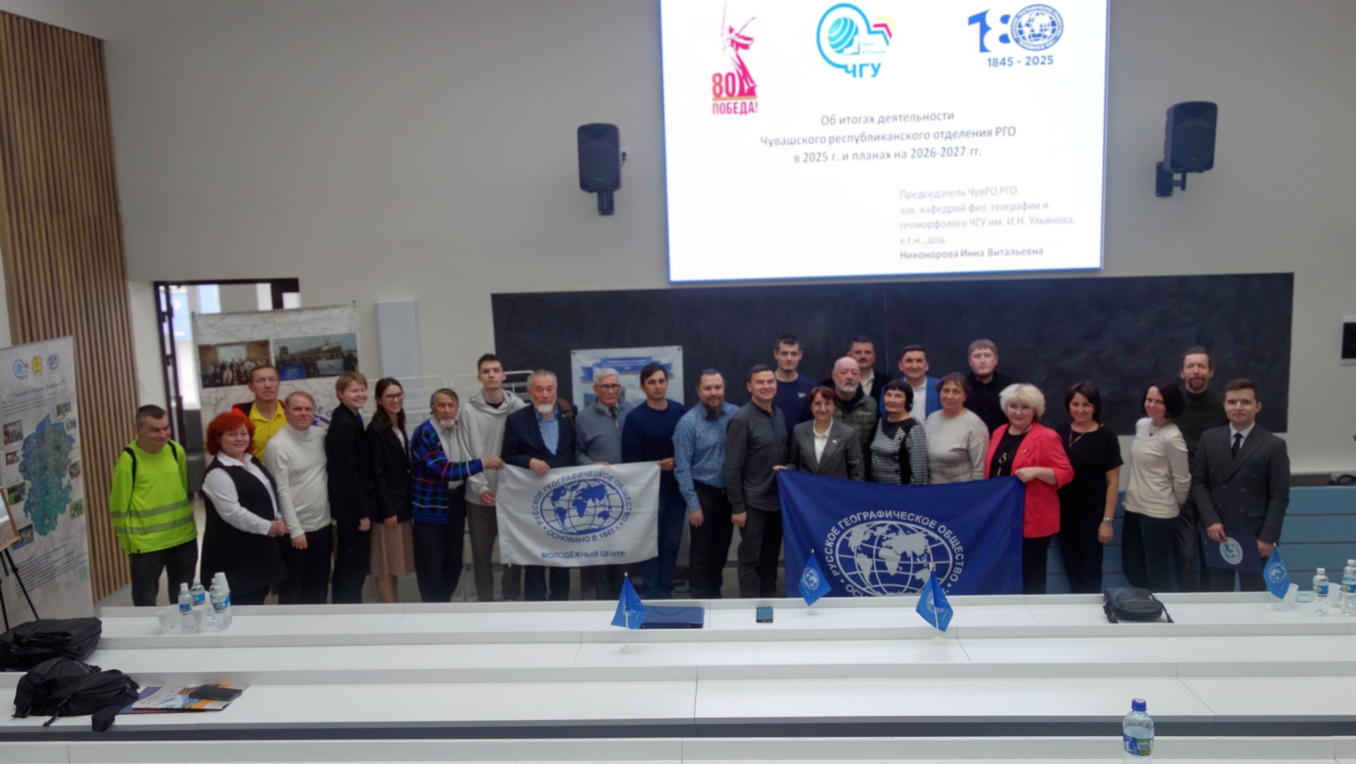 Участники встречи. Фото: Чувашское республиканское отделение РГО