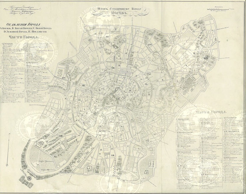 План столичного города Москвы, 1859 год. Полное собрание законов Российской империи (собрание первое). Том 46, Книга чертежей и рисунков (планы городов)