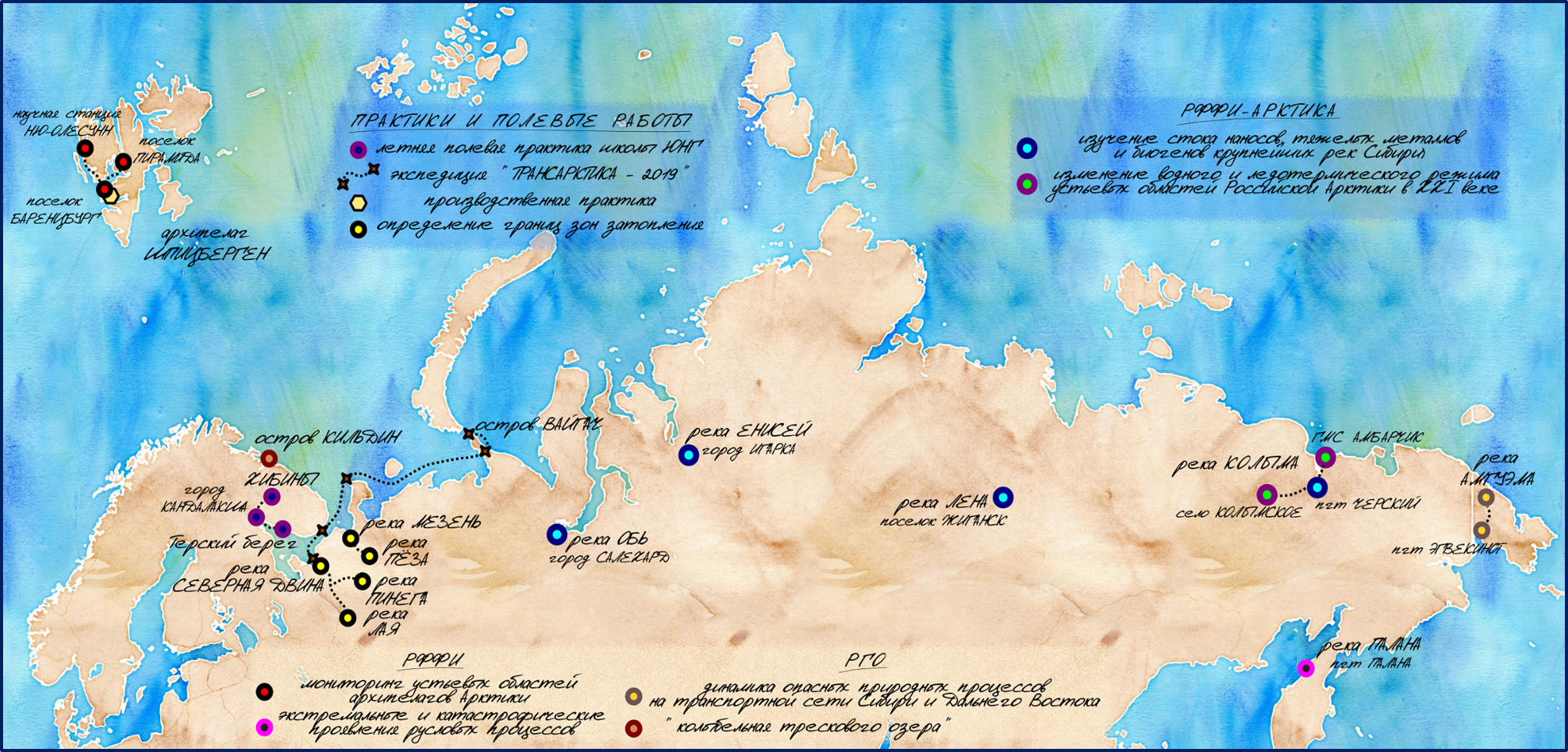 Карта экспедиций кафедры гидрологии суши географического факультета МГУ в 2019 году
