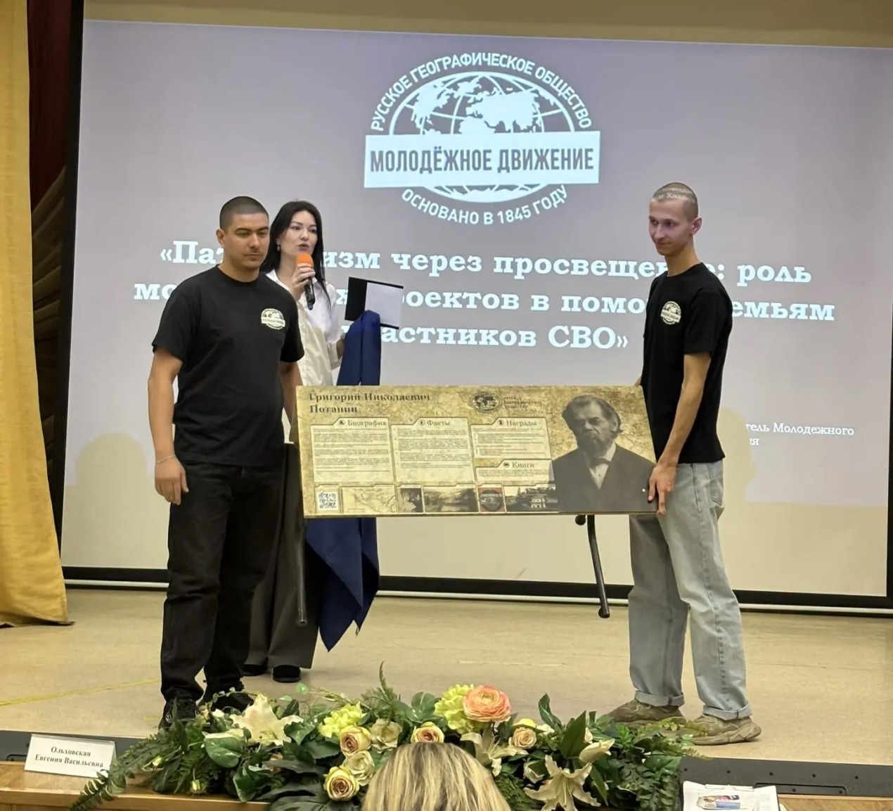 Церемония открытия. Фото: Молодежный клуб РГО «Хан Тигир»