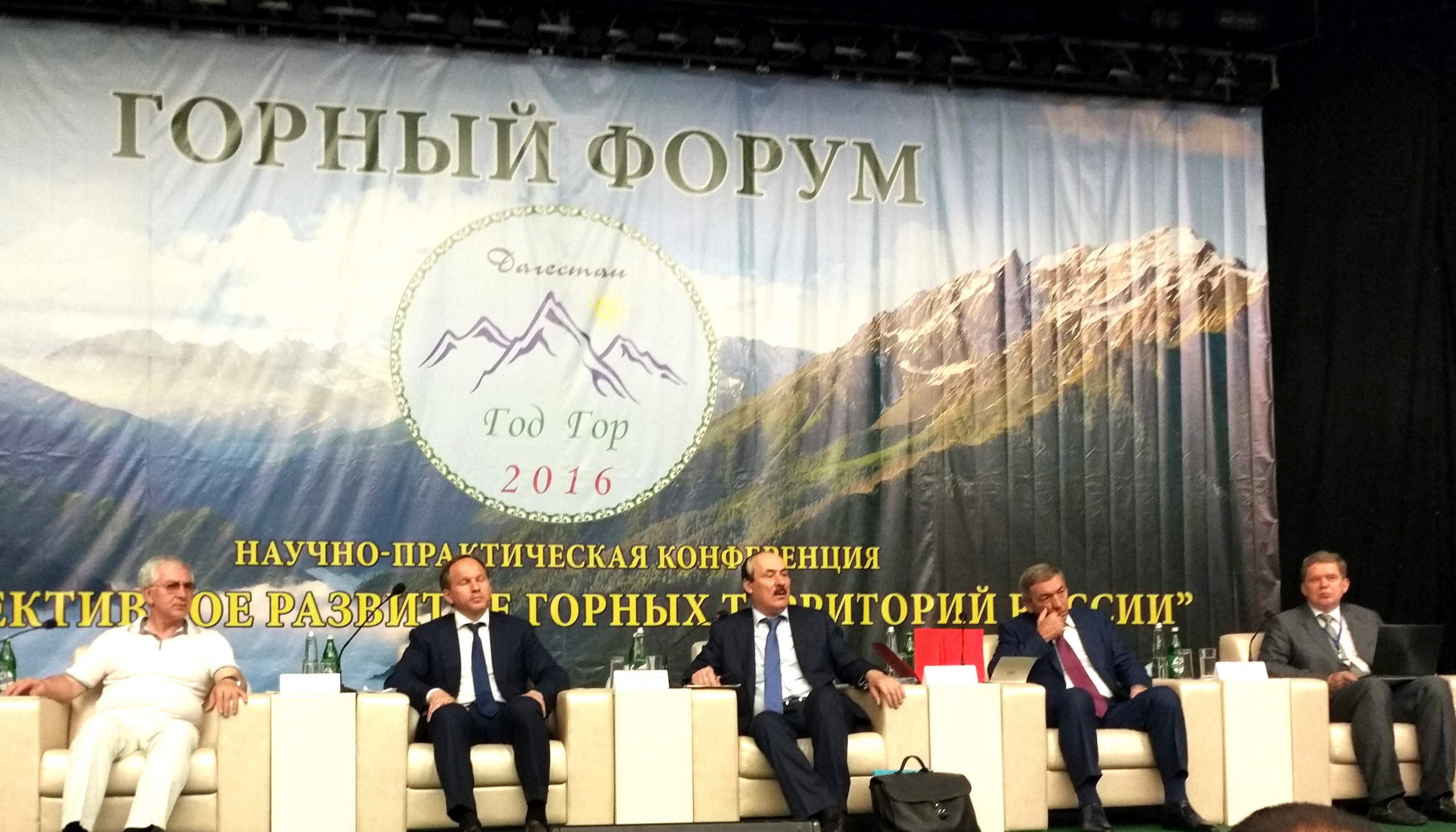 Президиум Горного форума. Фото предоставлено Дагестанским республиканским отделением РГО