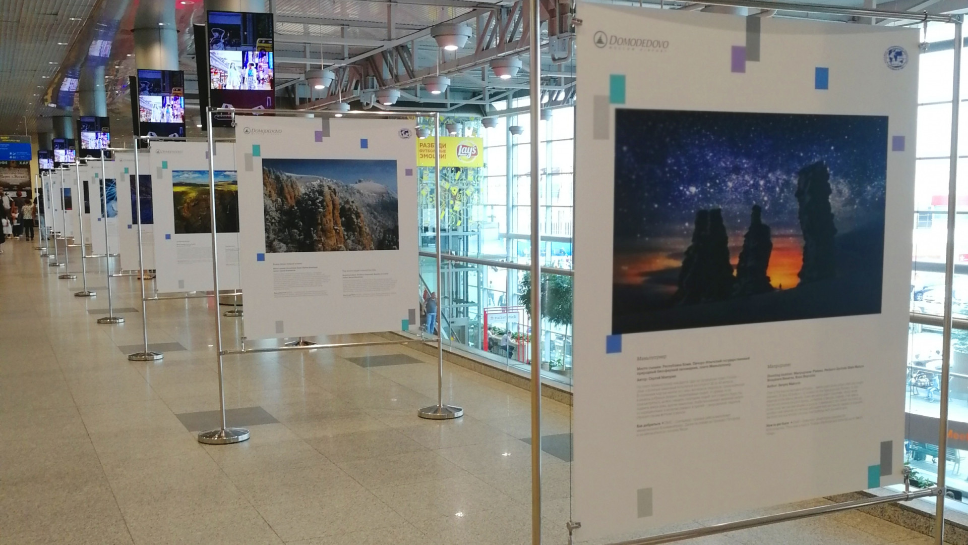 Photo was provided by Moscow Domodedovo airport