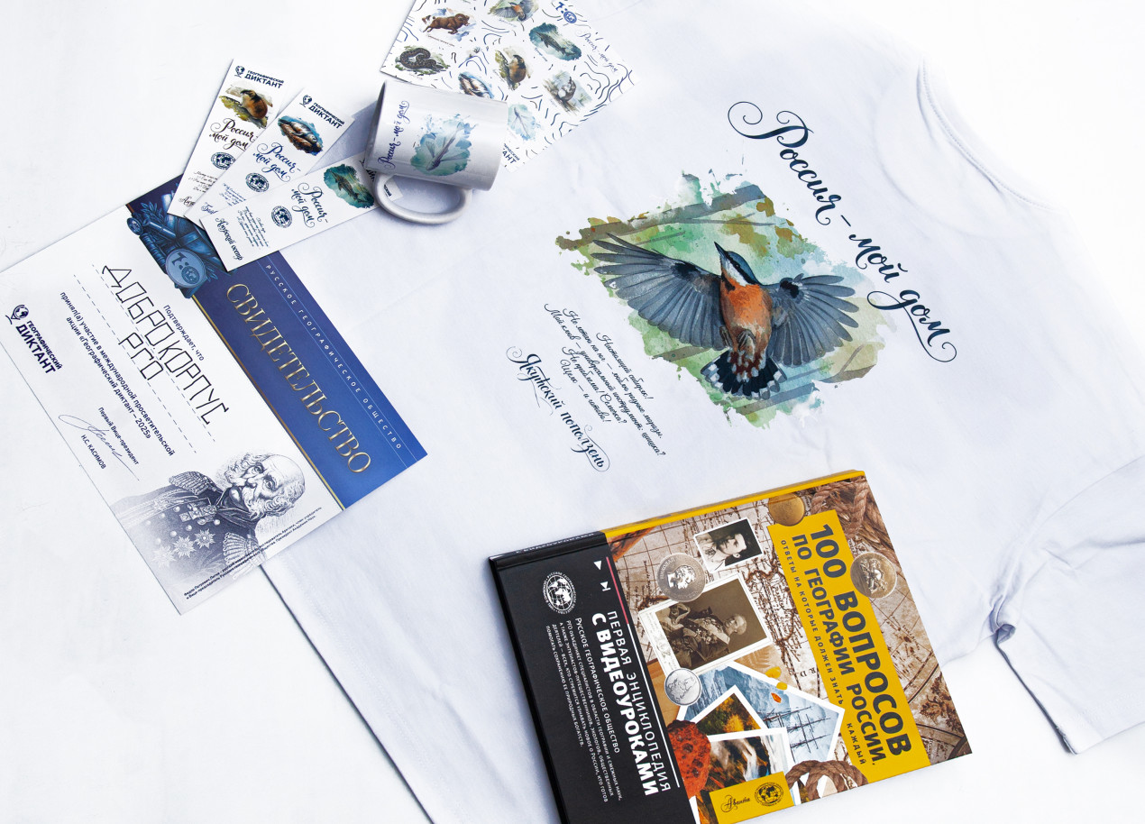 Фото: пресс-служба РГО