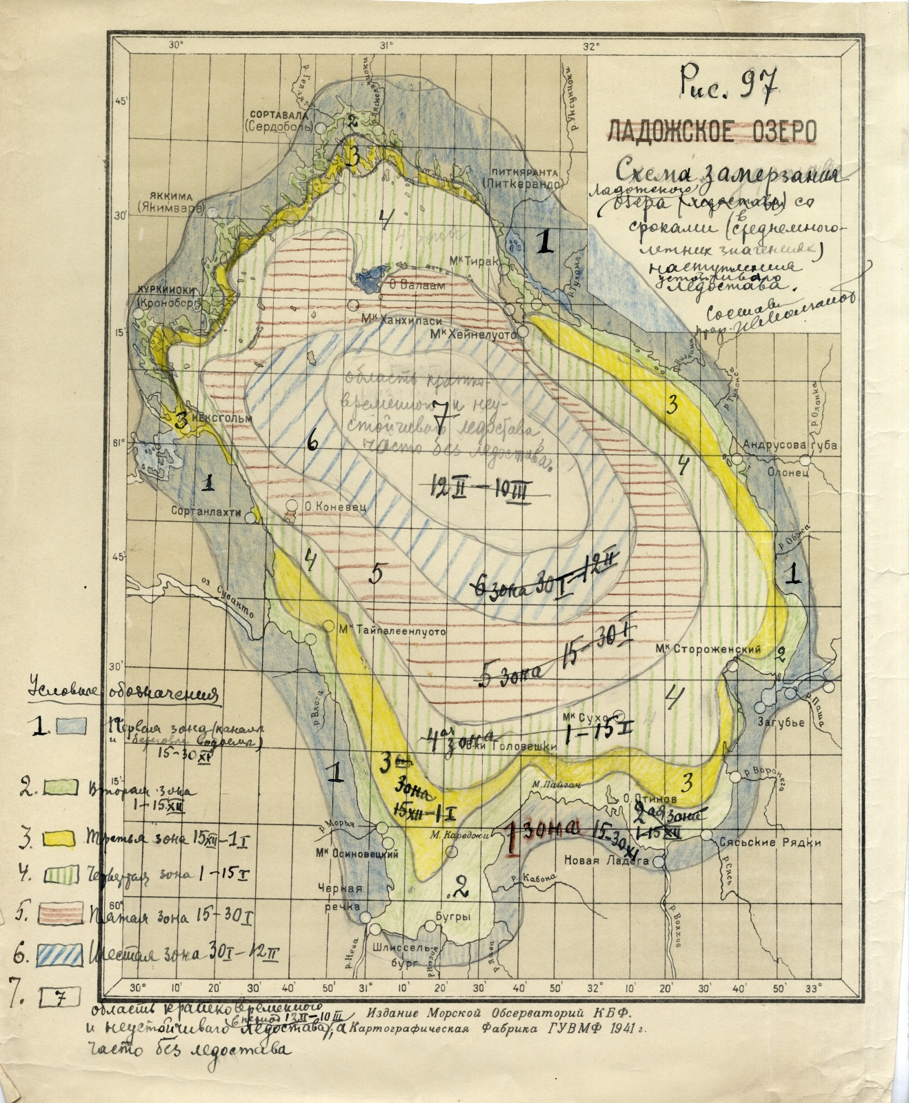 Схема замерзания Ладожского озера. Фото: Научный архив РГО
