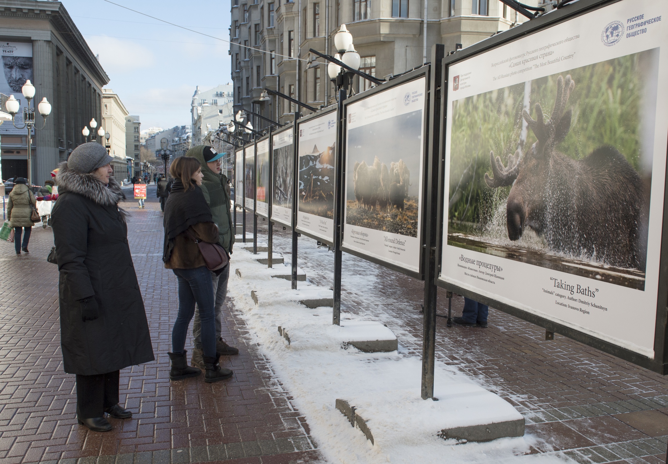 Фото: пресс-служба РГО