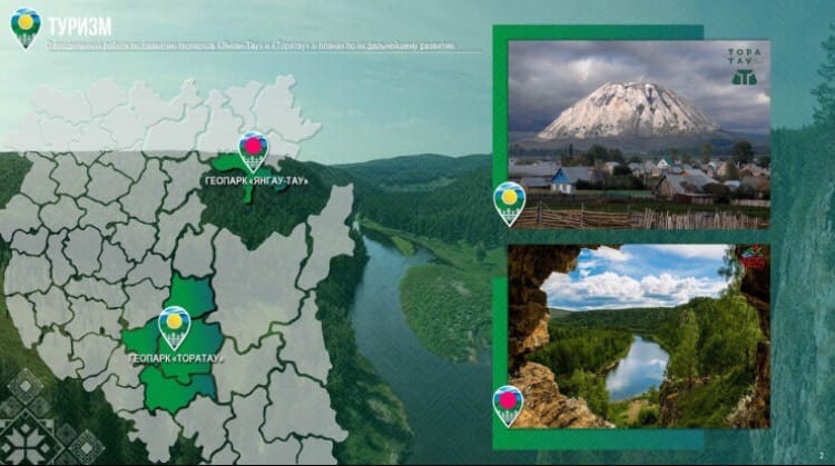 Фото предоставлено Отделением РГО в Республике Башкортостан