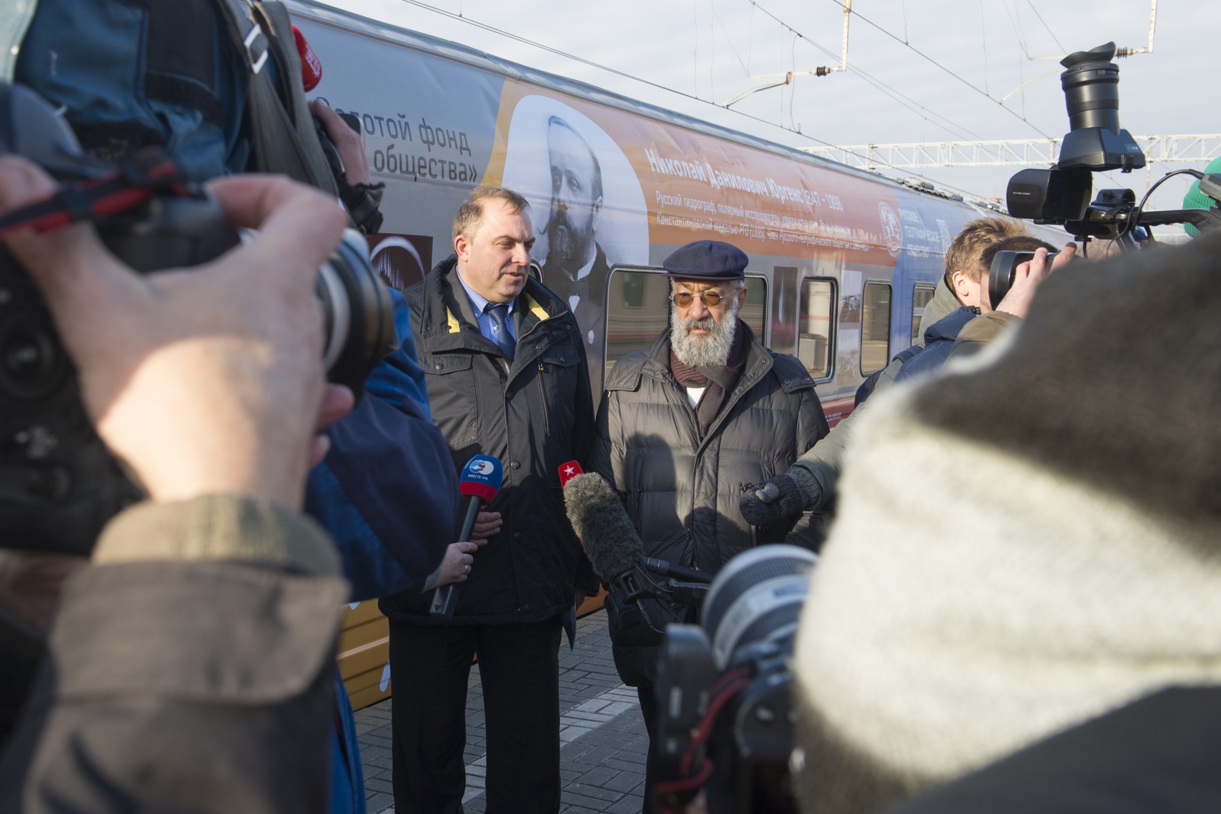 Фото: пресс-служба РГО