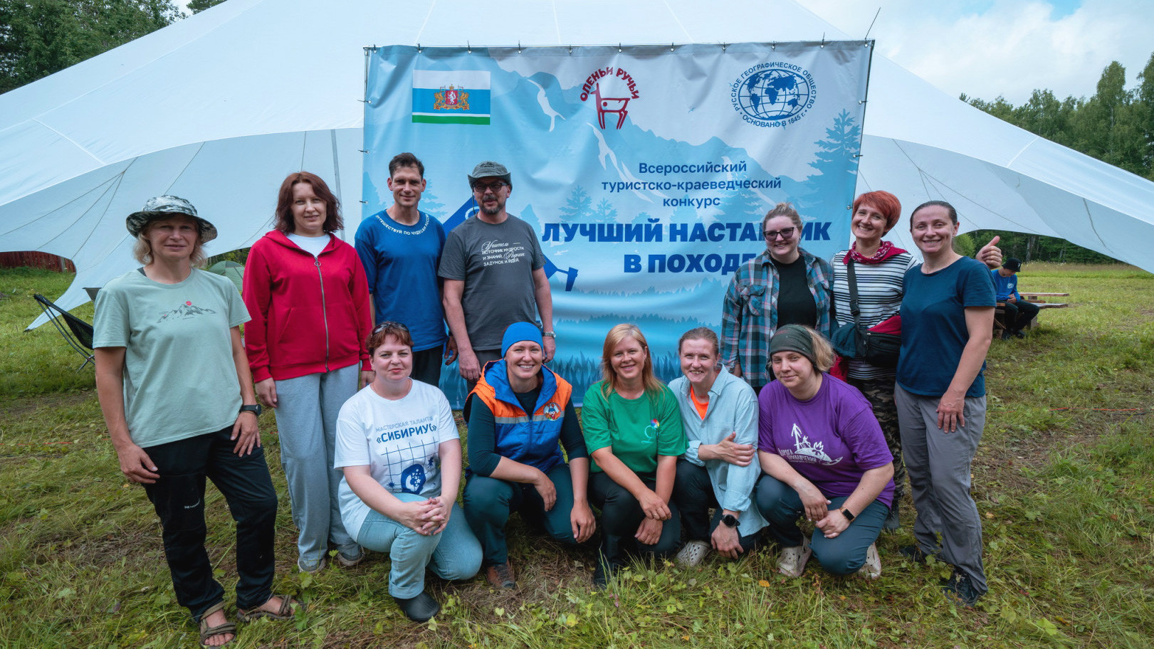 Финалисты конкурса «Лучший наставник в походе». Фото: Владимир Нескоромный/пресс-служба РГО