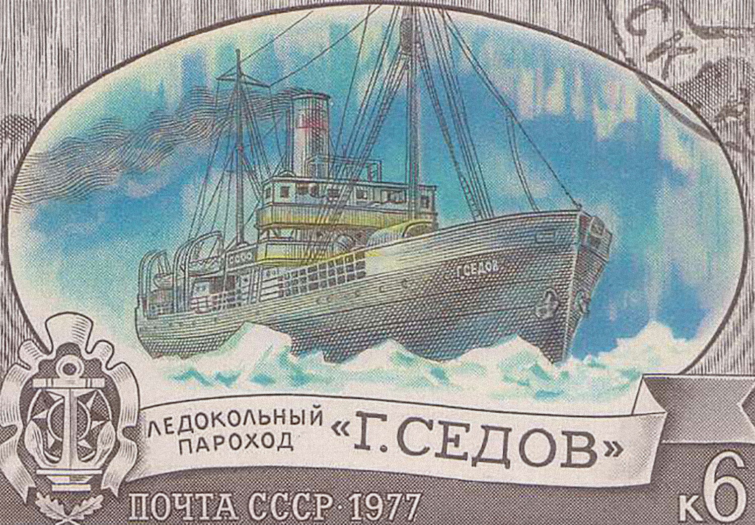 Героический ледокол в советское время изображали на марках. Фото: wikipedia.org