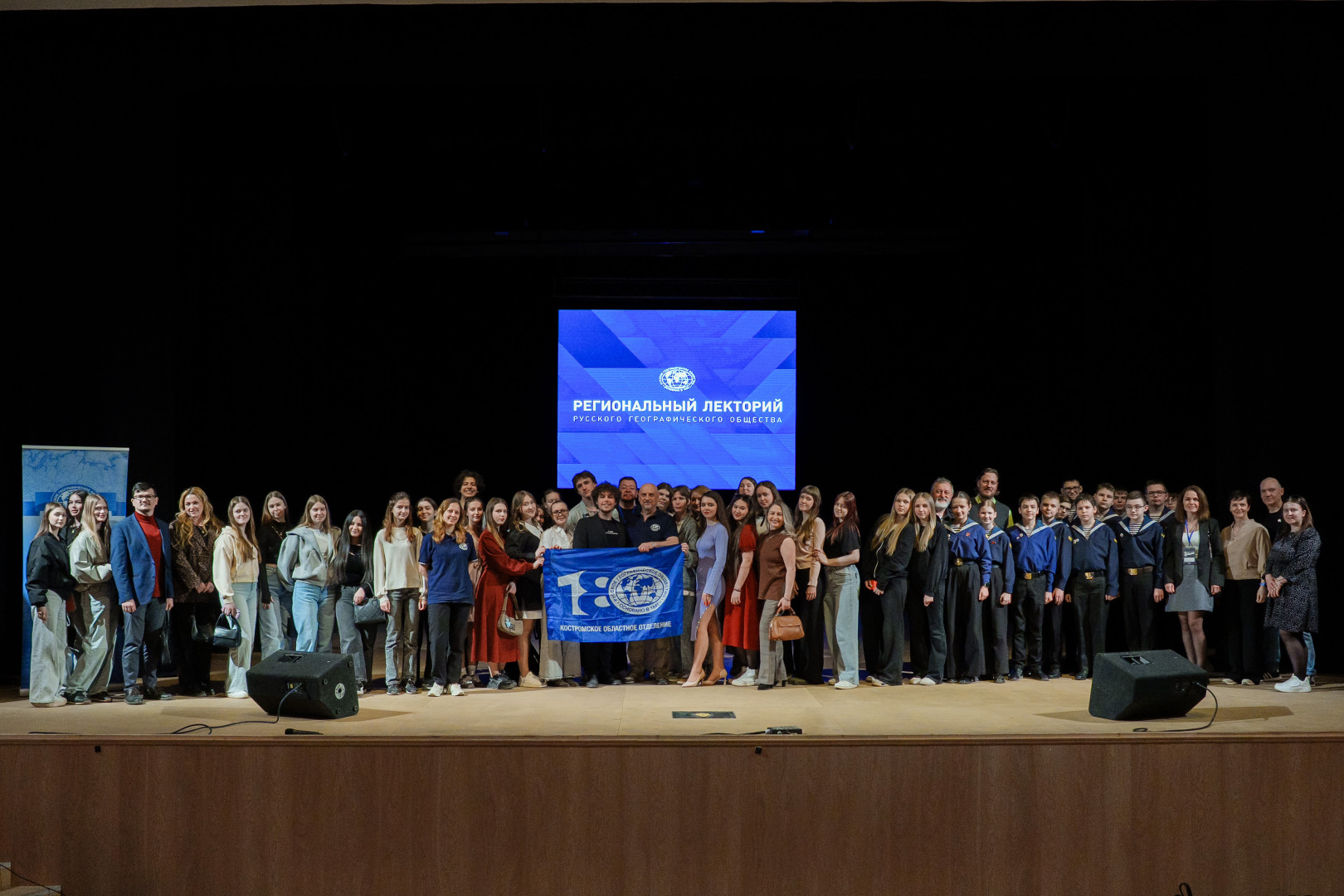 Участники мероприятия. Фото: пресс-служба Костромского областного отделения РГО