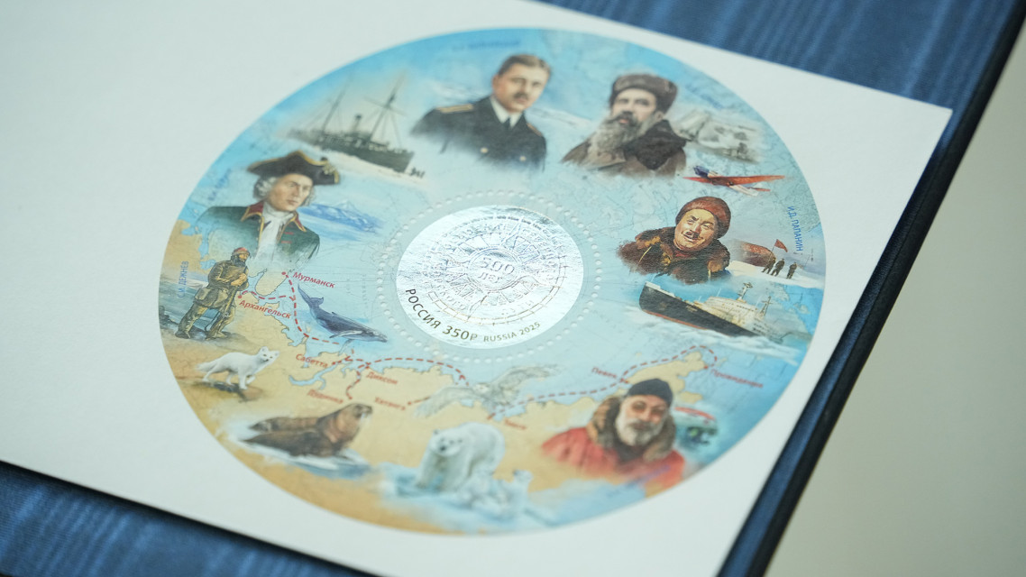 A stamp dedicated to the 500th anniversary of the Northern Sea Route, the “Neva-2025” international exhibition and conference. Photo: Expoforum press service