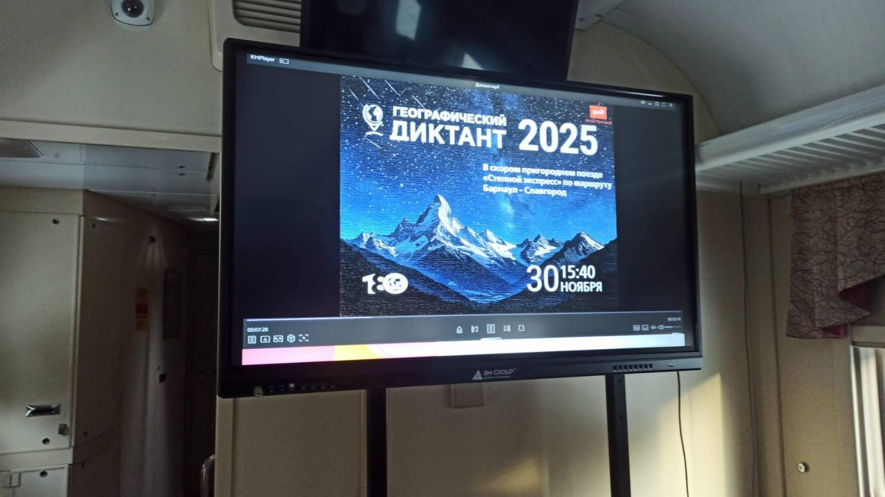 The Geographical Dictation on the “Steppe Express” train in the Altai Territory. Photo: OAO "Russian Railways"