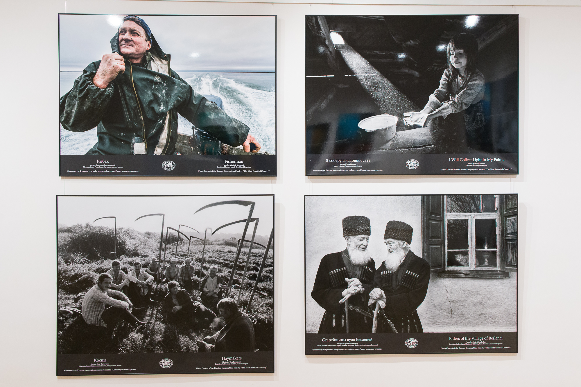 Фото: пресс-служба РГО