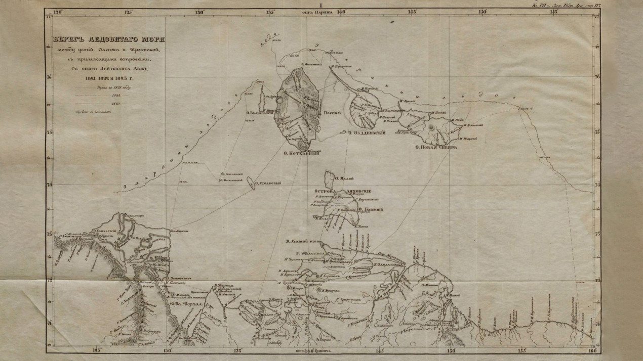 Карта береговой линии Северного Ледовитого океана, с прилежащими островами. Фото: https://rusneb.ru