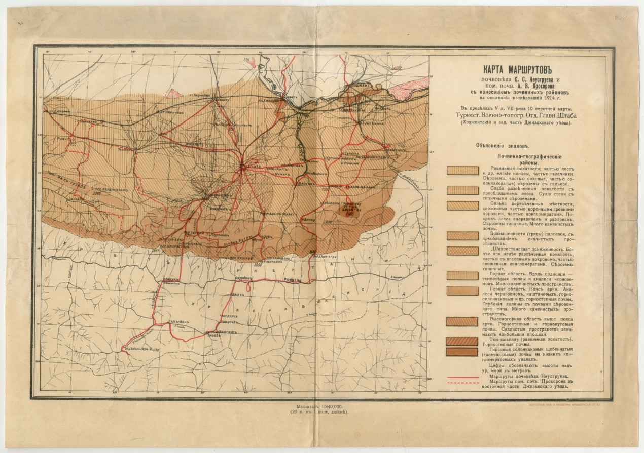 Карта маршрутов почвоведческих исследований С.С. Неуструева, 1914 год. Фото: Научный архив РГО