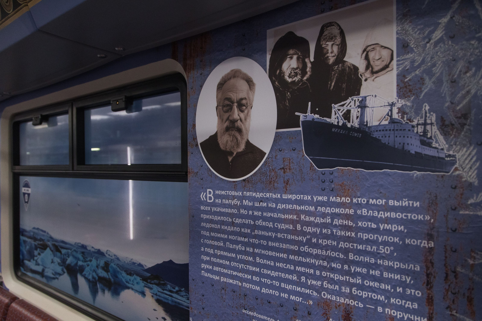 Юбилейный состав Петербургского метрополитена. Фото: Ольга Семенова / пресс-служба РГО