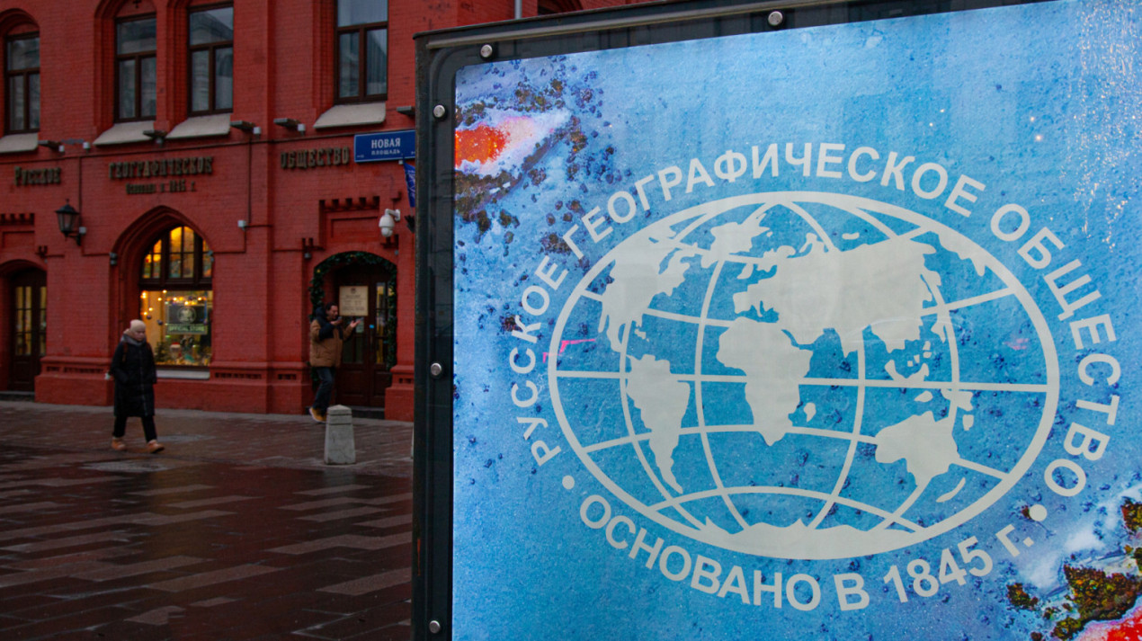 Photo exhibition at the Moscow Headquarters of the RGS. Photo: RGS press service / Anna Yurgenson