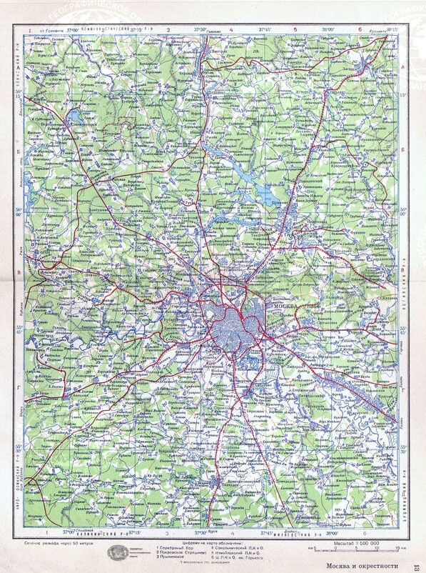 Москва и окрестности. Атлас СССР, 1947 год