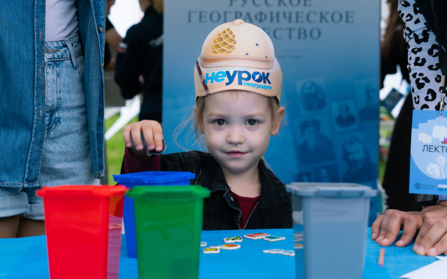 География — это нескучно! Фото: пресс-служба РГО