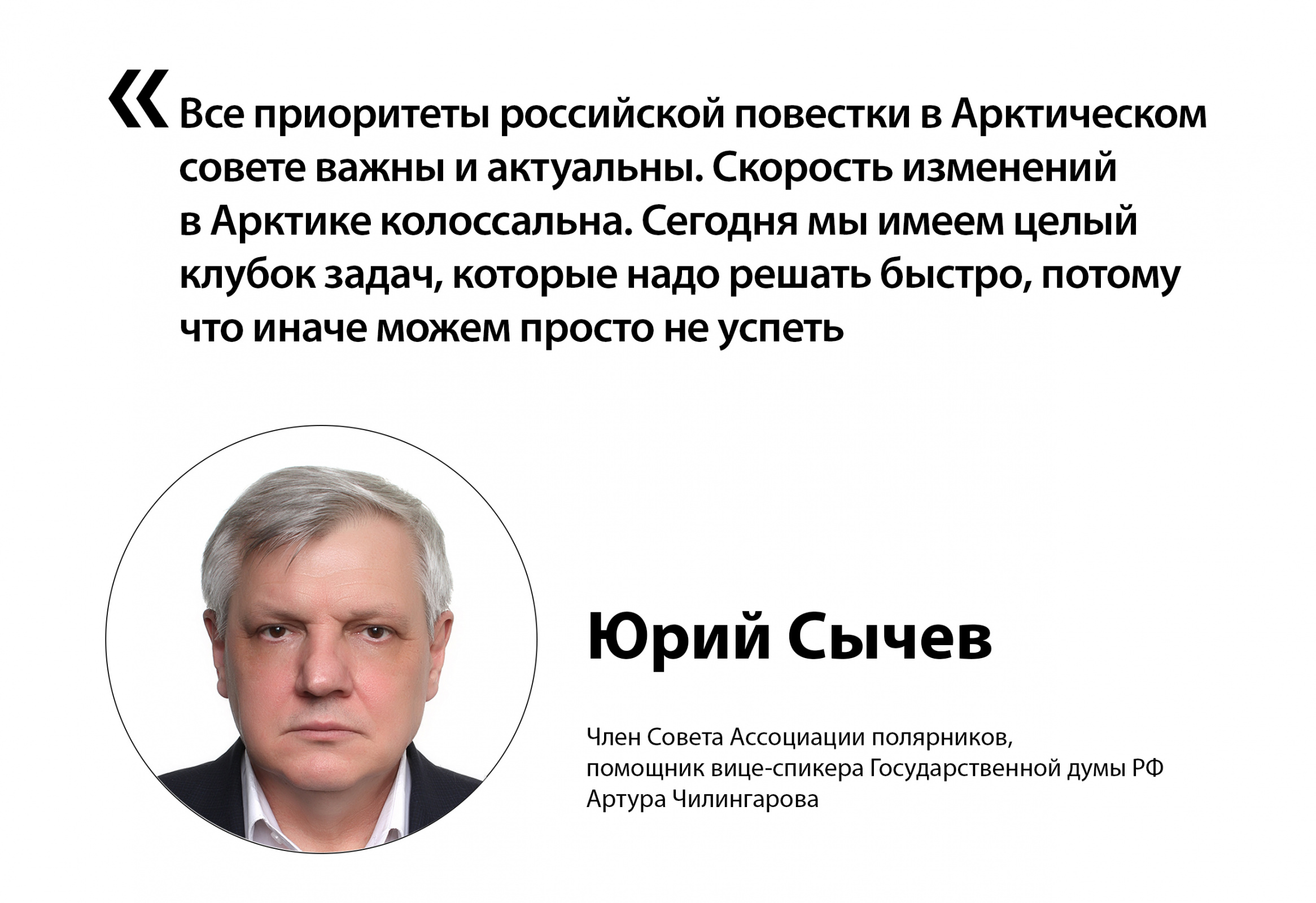 Здесь никто не хлопает дверьми: Россия становится председателем  Арктического совета - Статьи и репортажи РГО