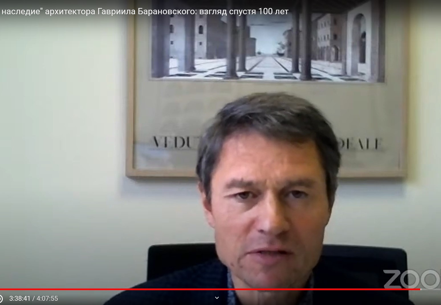 Член правления Санкт-Петербургского союза архитекторов Феликс Буянов. Скриншот трансляции