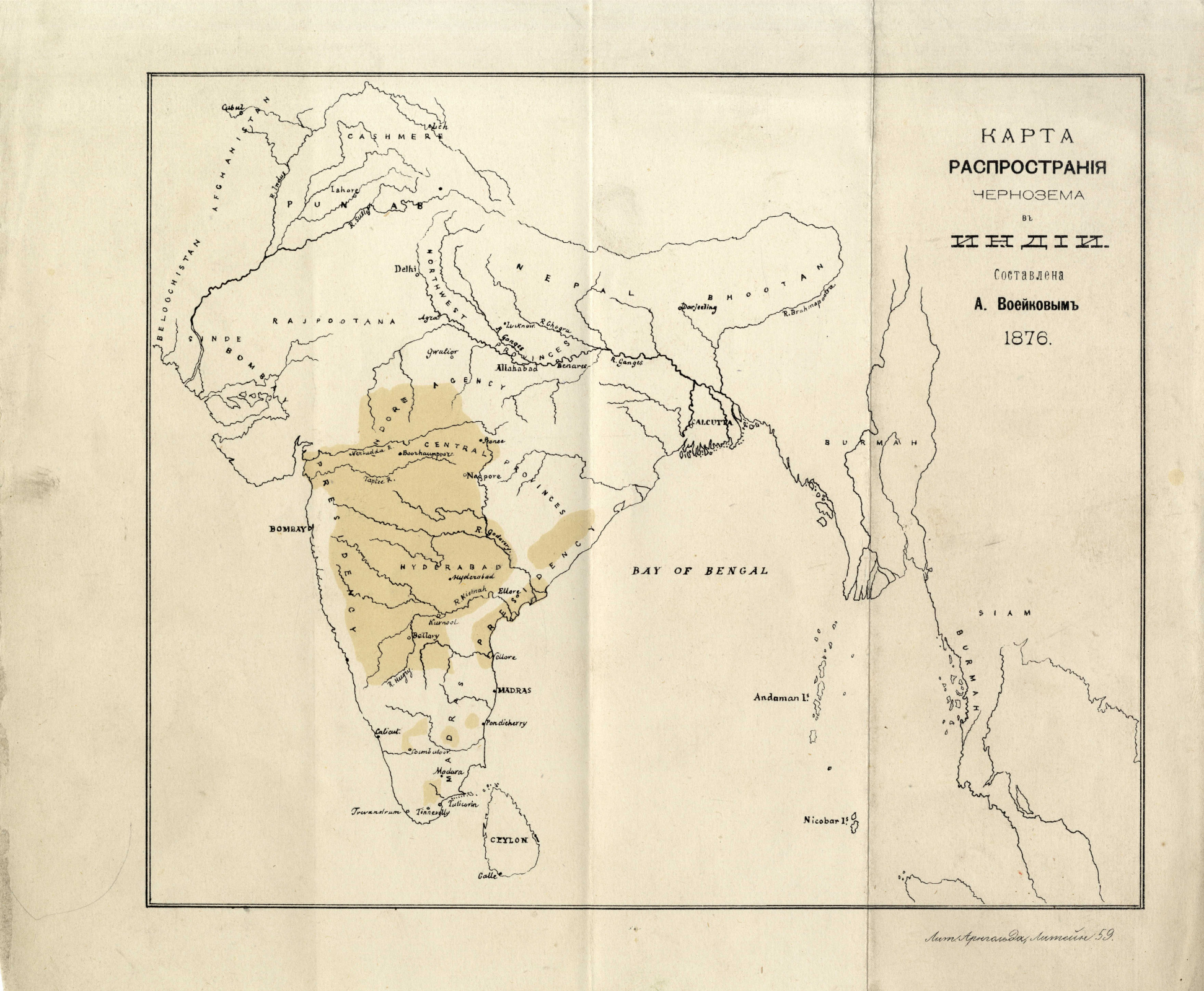 Карта распространения Чернозема и Индии. Составлена А.И. Воейковым. 1876 г. Фото: Научный архив РГО