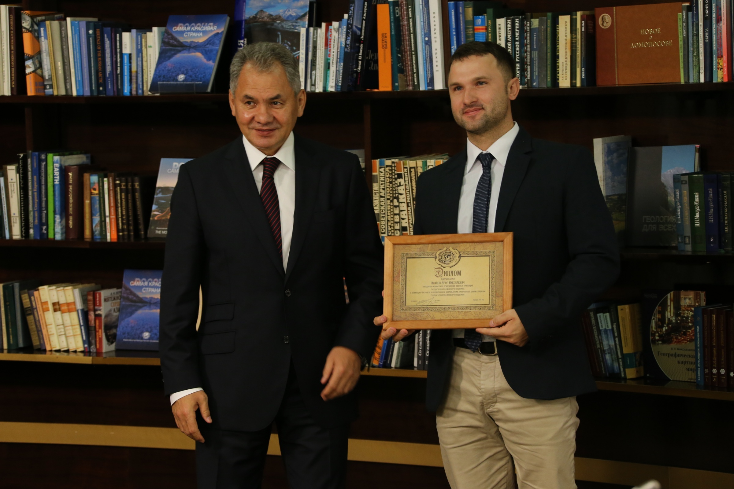 Президент РГО Сергей Шойгу вручает диплом Егору Иванову, победителю конкурса в номинации
