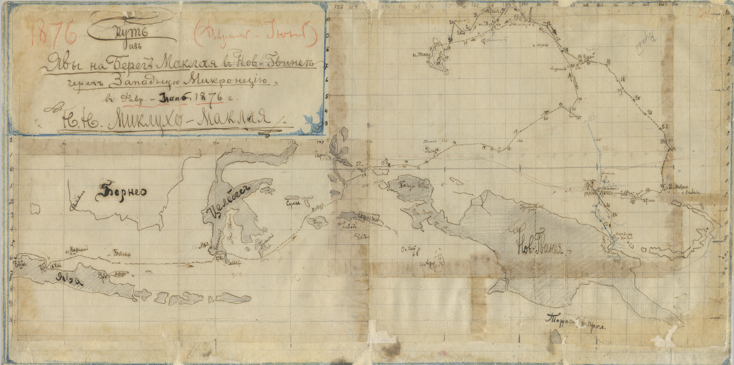 Карта пути из Явы на берег Маклая в Новой Гвинее через Западную Микронезию, составленная Н.Н.Миклухо-Маклаем.  Научный архив РГО