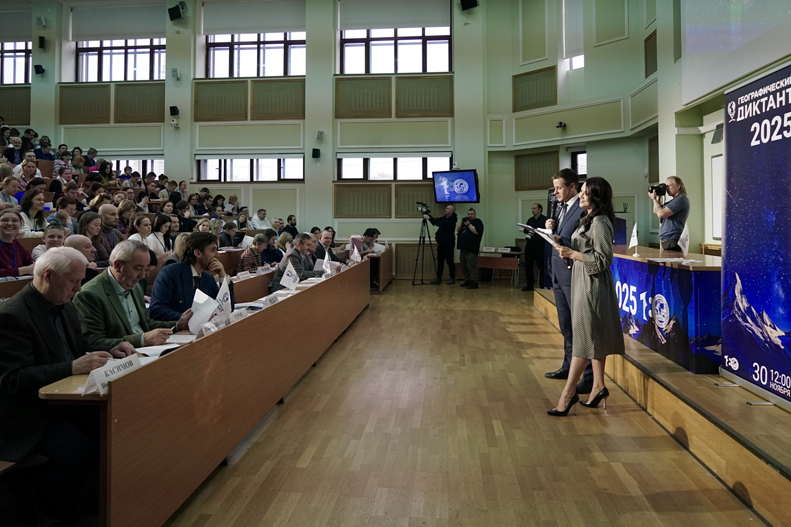Географический диктант на центральной площадке. Фото: пресс-служба РГО
