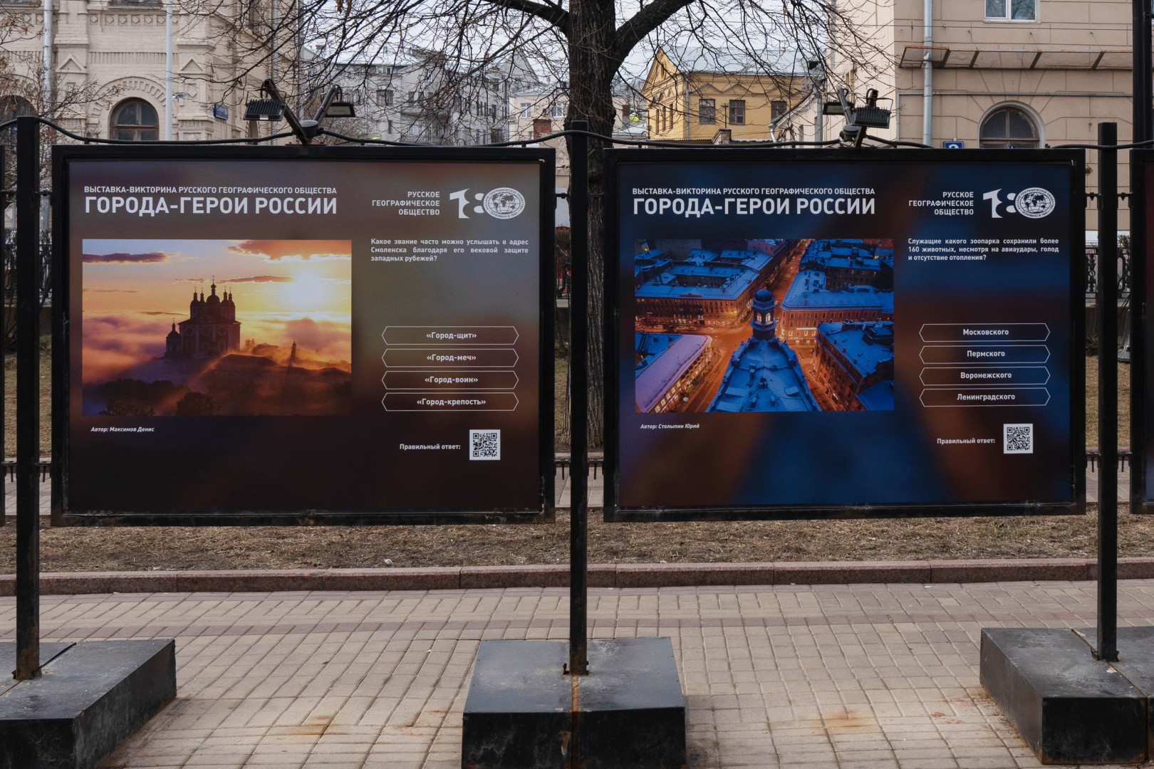 Фото: Владимир Нескоромный / пресс-служба РГО