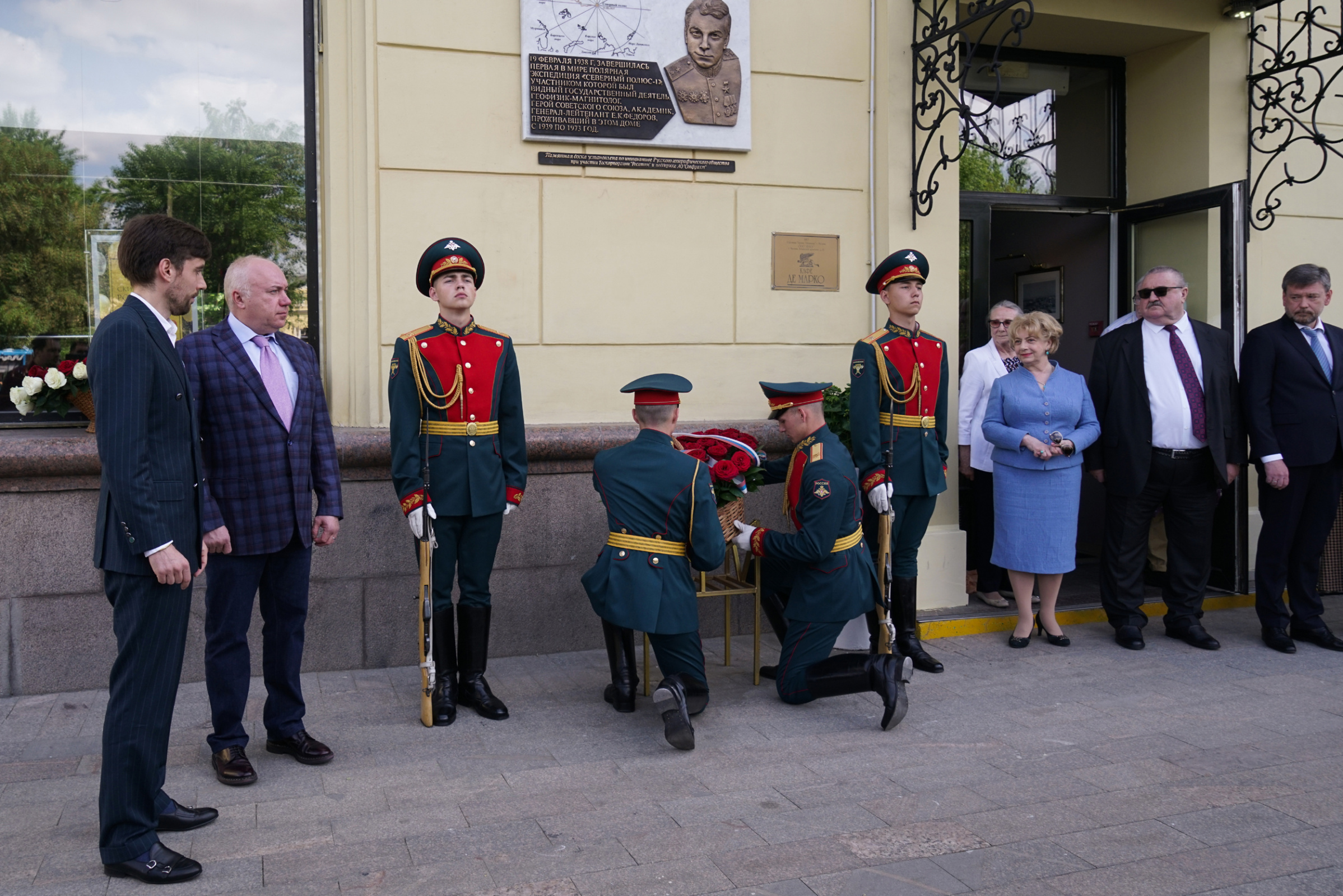 Возложение цветов к мемориальной доске Евгения Фёдорова. Фото: пресс-служба РГО / Анна Юргенсон 