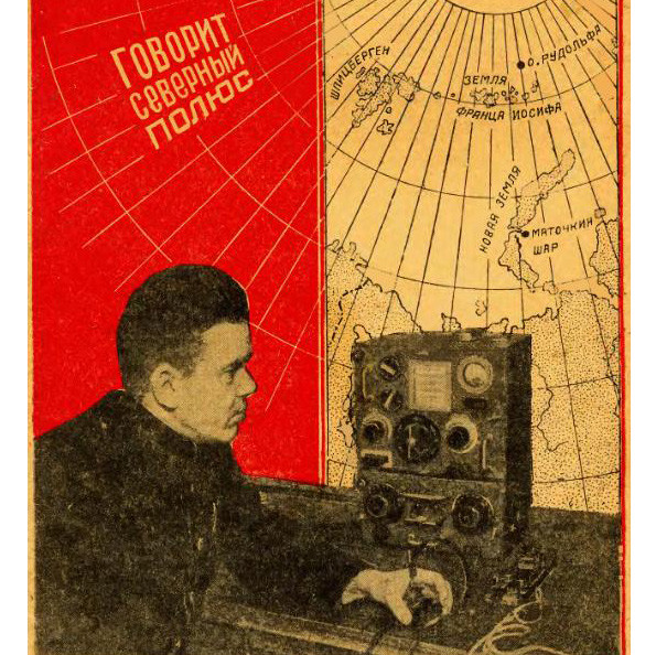 Кренкель у радиостанции «Дрейф» на обложке журнала «Радиофронт». Фото: wikipedia.org