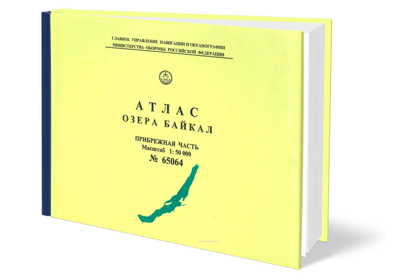 «Атлас озера Байкал. Прибрежная часть»