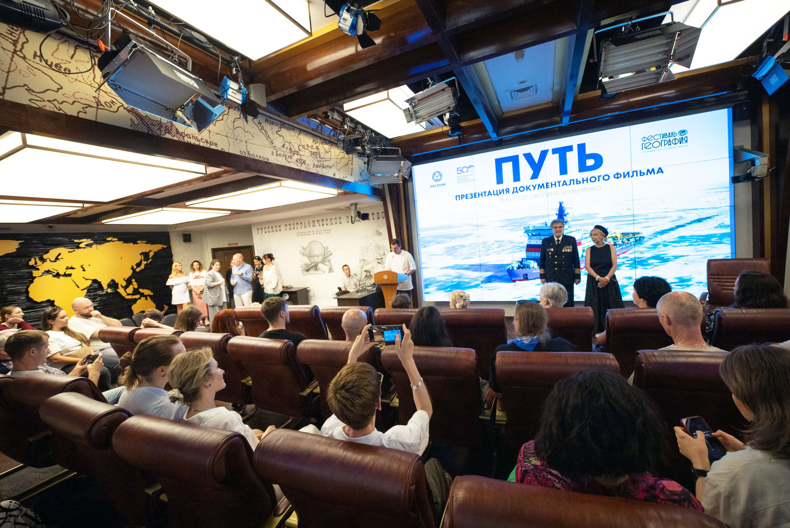 Мероприятия программы фестиваля в Штаб-квартире Русского географического общества в Москве. Фото: пресс-служба РГО