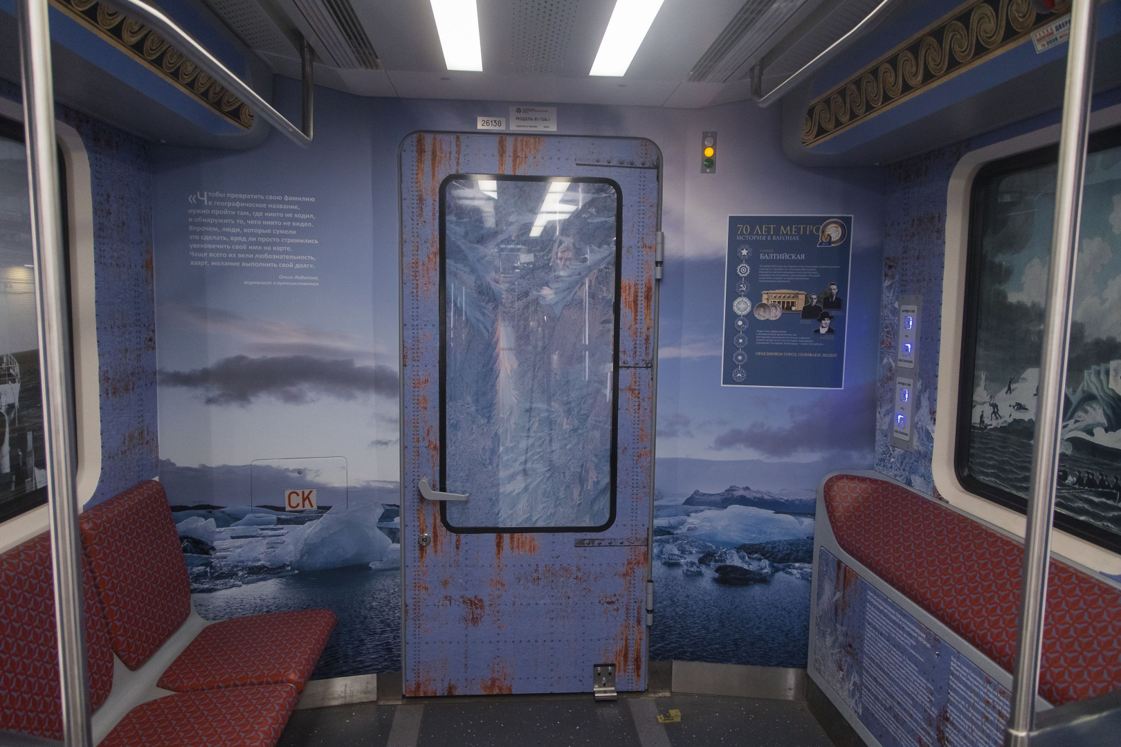 Юбилейный состав Петербургского метрополитена. Фото: Ольга Семенова / пресс-служба РГО