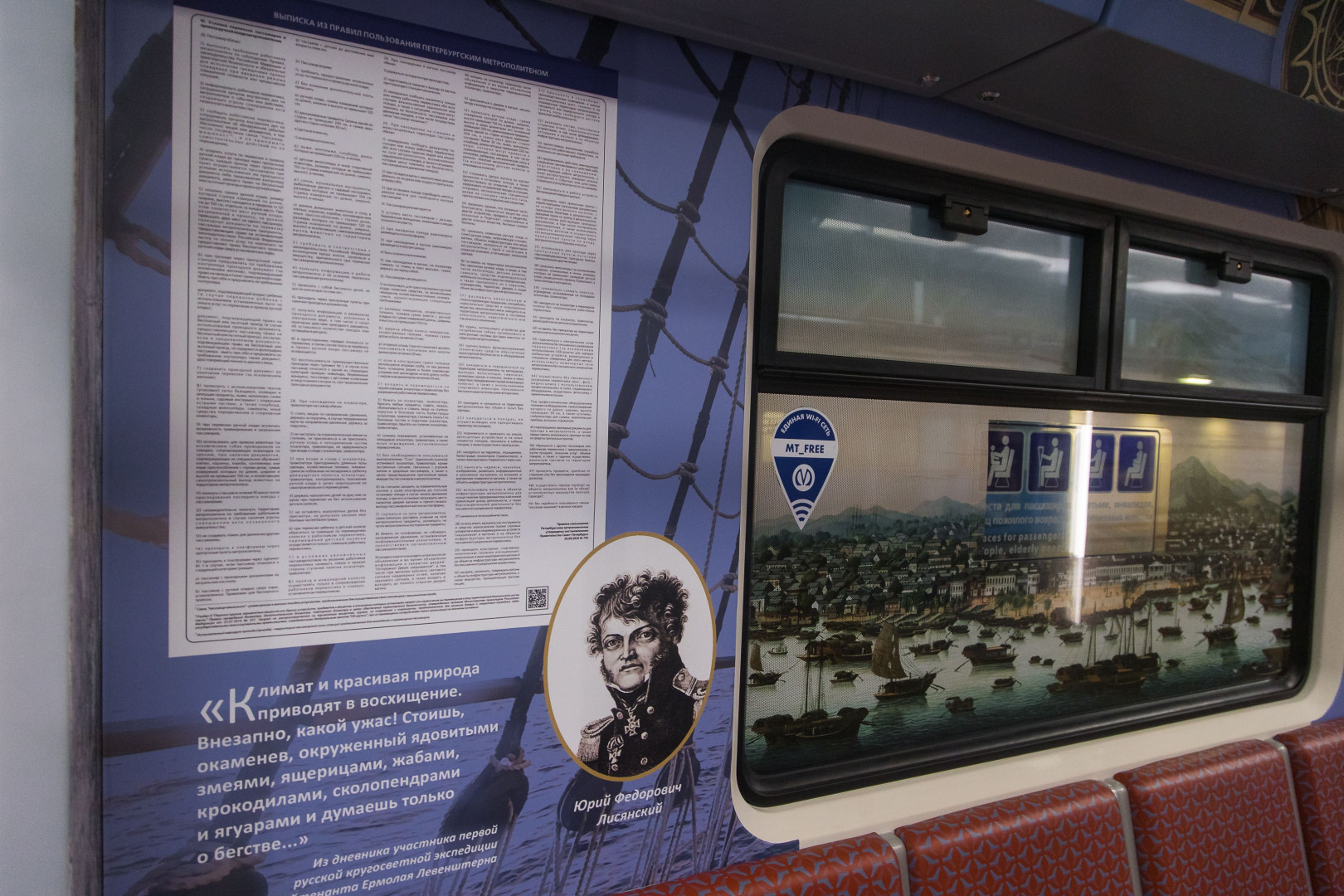 Юбилейный состав Петербургского метрополитена. Фото: Ольга Семенова / пресс-служба РГО