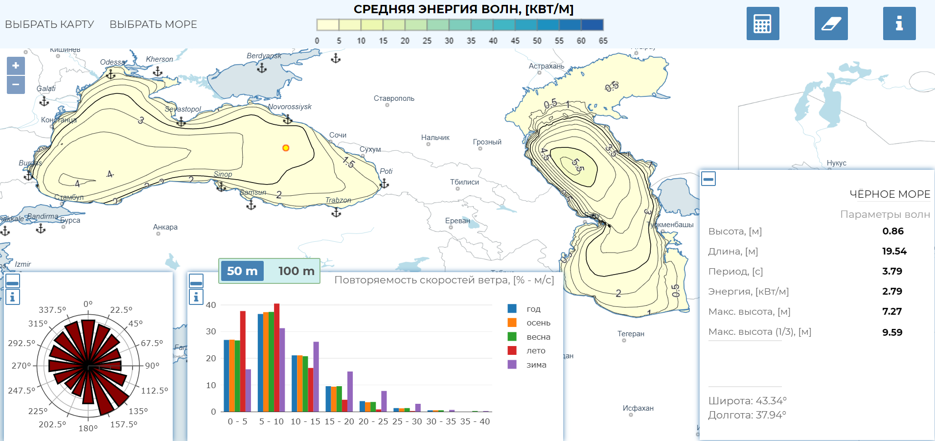 Карта волновой энергии Черного моря. Фото предоставлено пресс-службой геофака МГУ