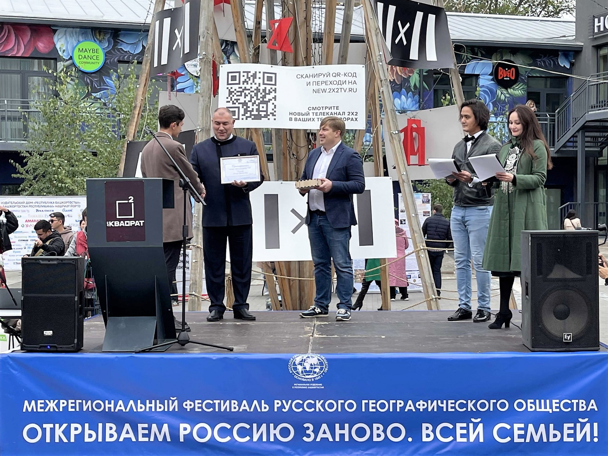 Фото предоставлено пресс-службой отделения РГО в Башкортостане