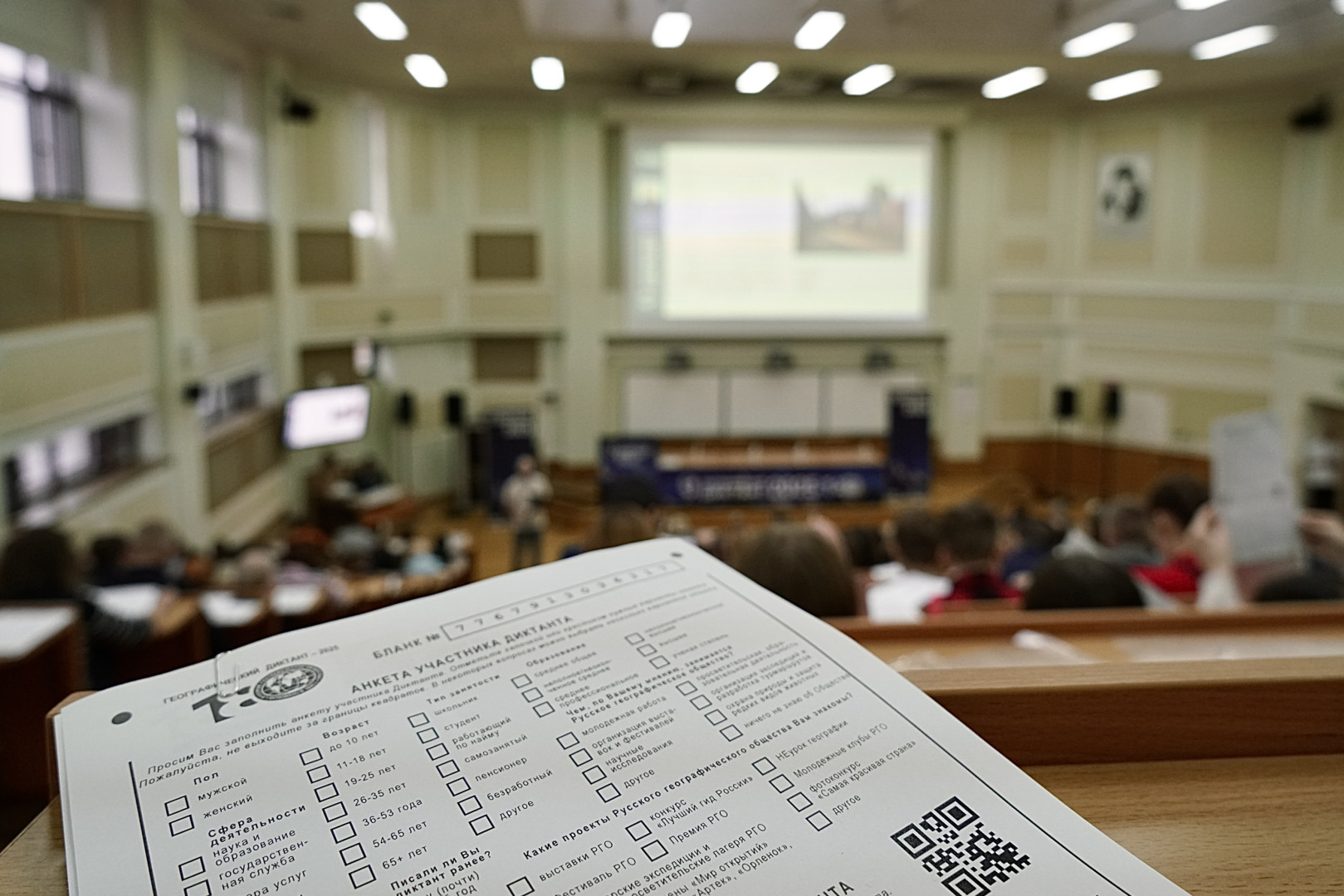 Географический диктант на центральной площадке. Фото: пресс-служба РГО