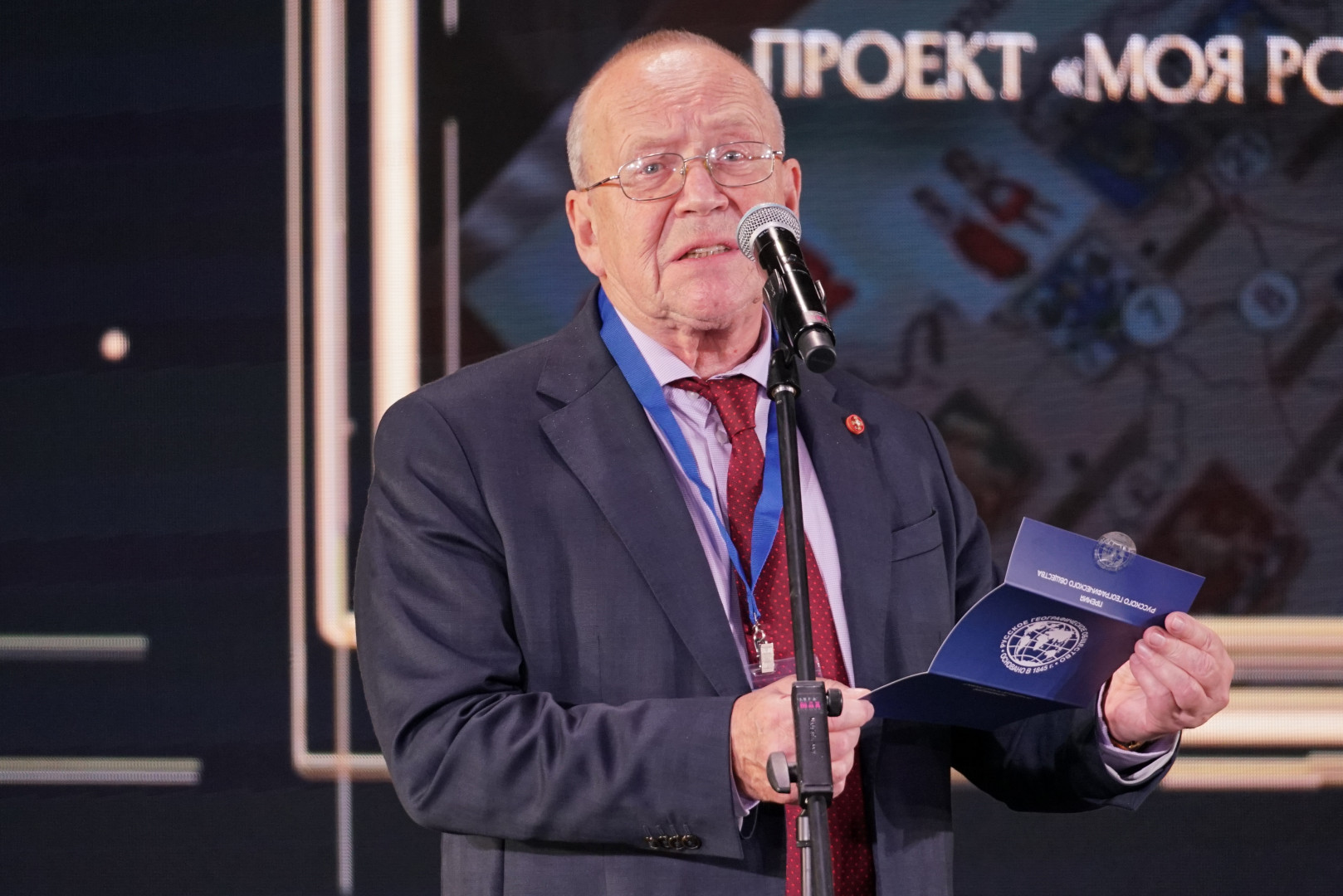 Торжественная церемония вручения Премии Русского географического общества. Фото: Анна Юргенсон / пресс-служба РГО