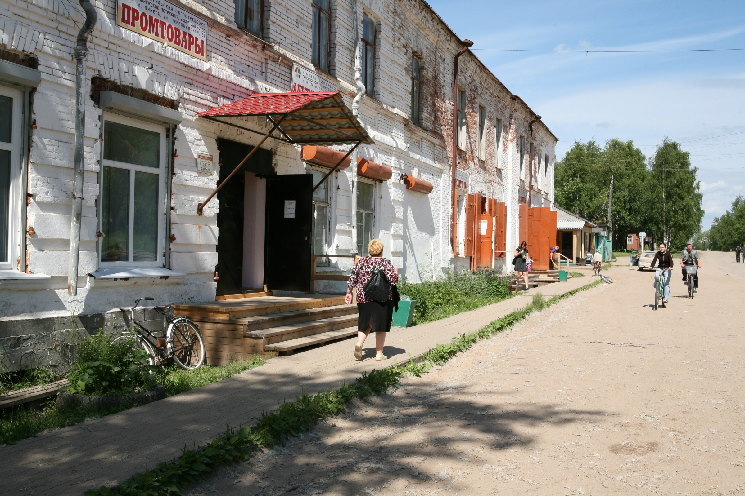 Ендомский Погост Река Пинега