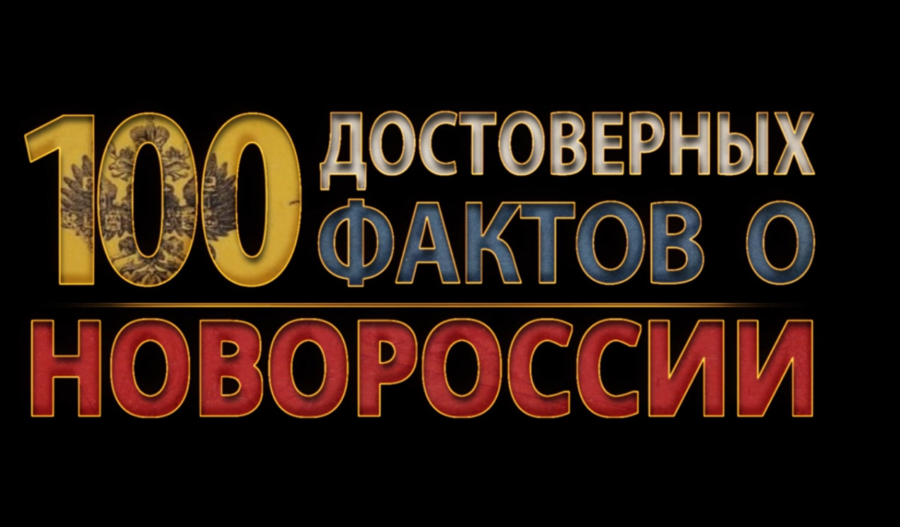 Фрагмент из видеоролика РГО