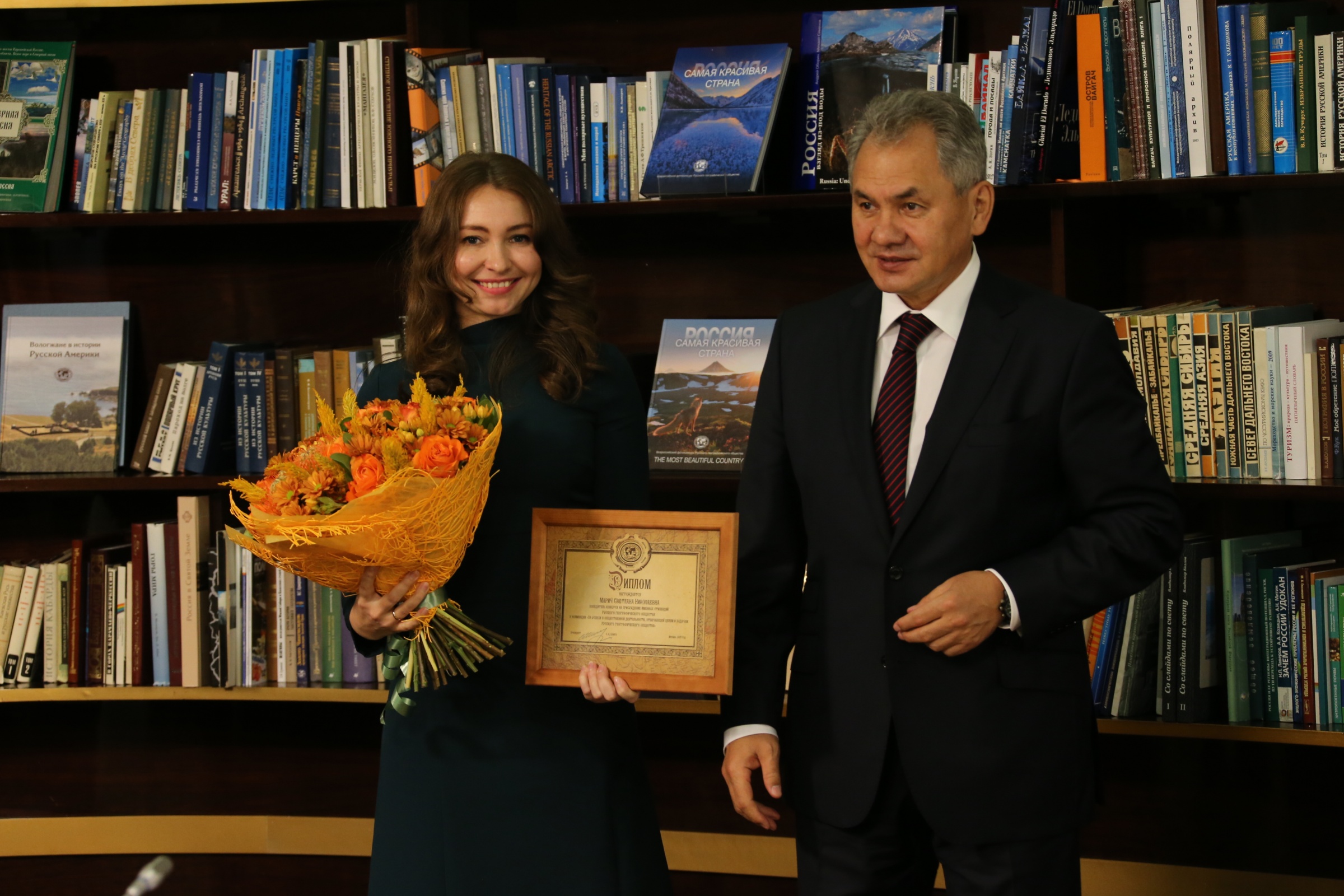 Президент РГО Сергей Шойгу вручает диплом Светлане Марич, победителю конкурса в номинации 