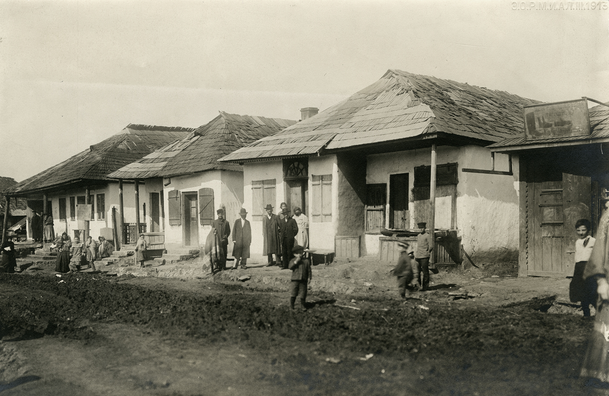 Дома. Евреи европейские. Бессарабия. 1906 год. Фото: Николай Могилянский (Из фондов Российского этнографического музея)