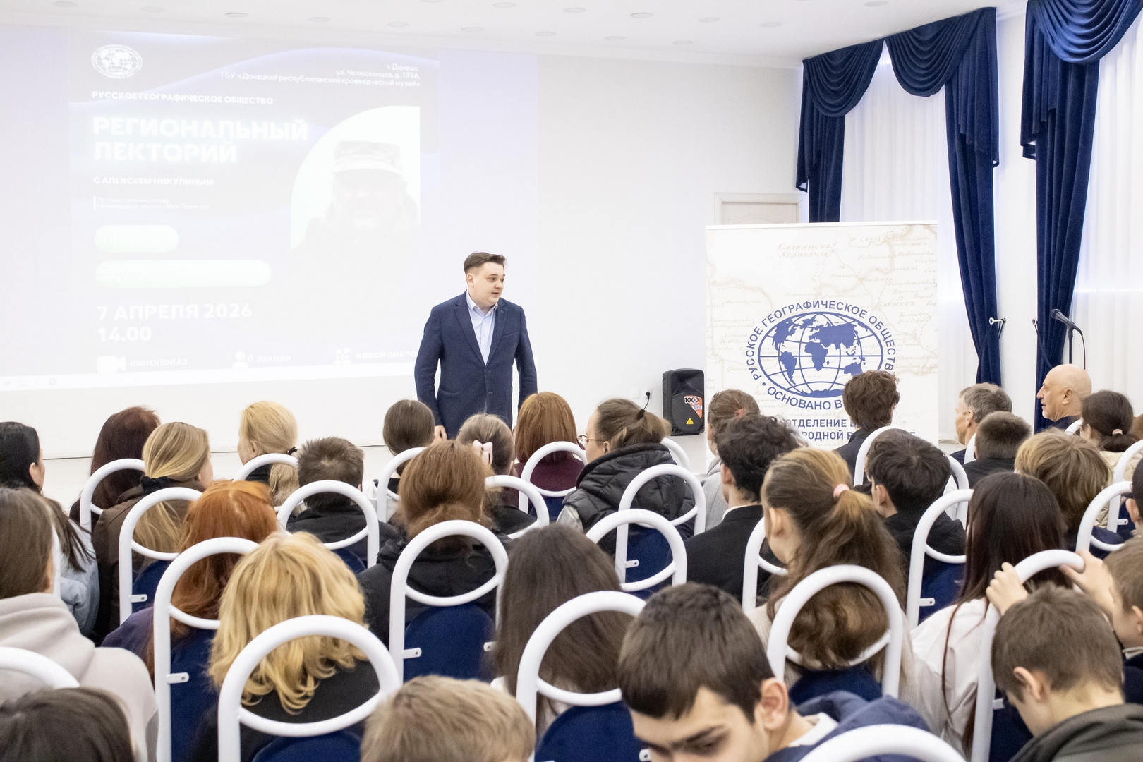 Участники мероприятия в Донецке. Фото: пресс-служба РГО