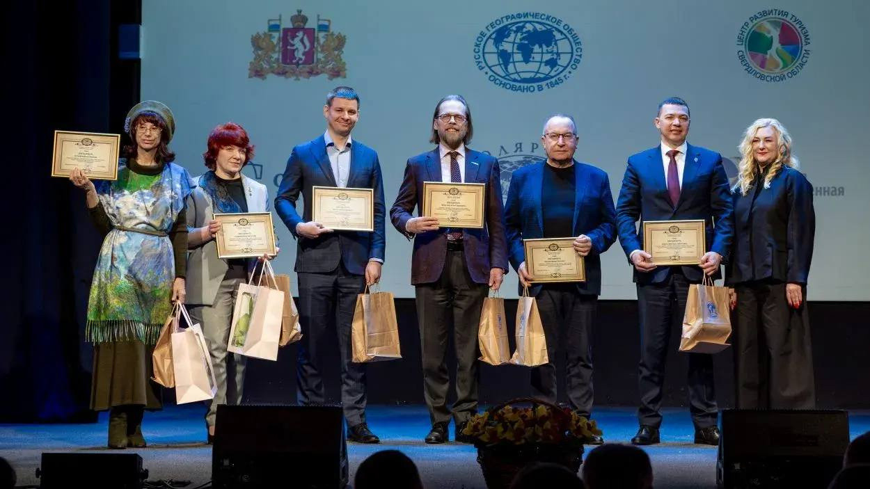 Награждение активистов. Фото: А. Колмаков / Свердловское областное отделение РГО