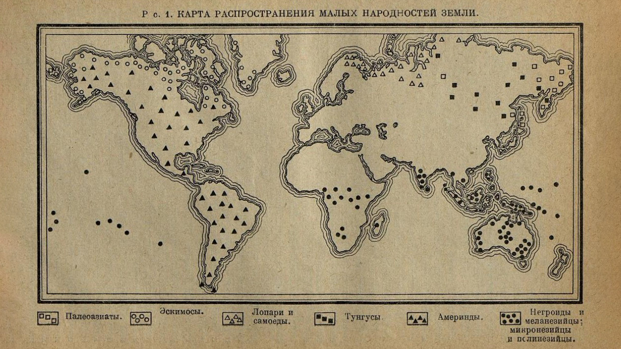 Карта распространения малых народов земли из книги В. Г. Богораз-Тан «Распространение культуры на Земле: Основы этнографии». Фото: elib.rgo.ru