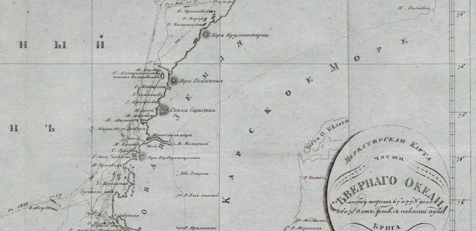 Фрагмент Карты 1824 года