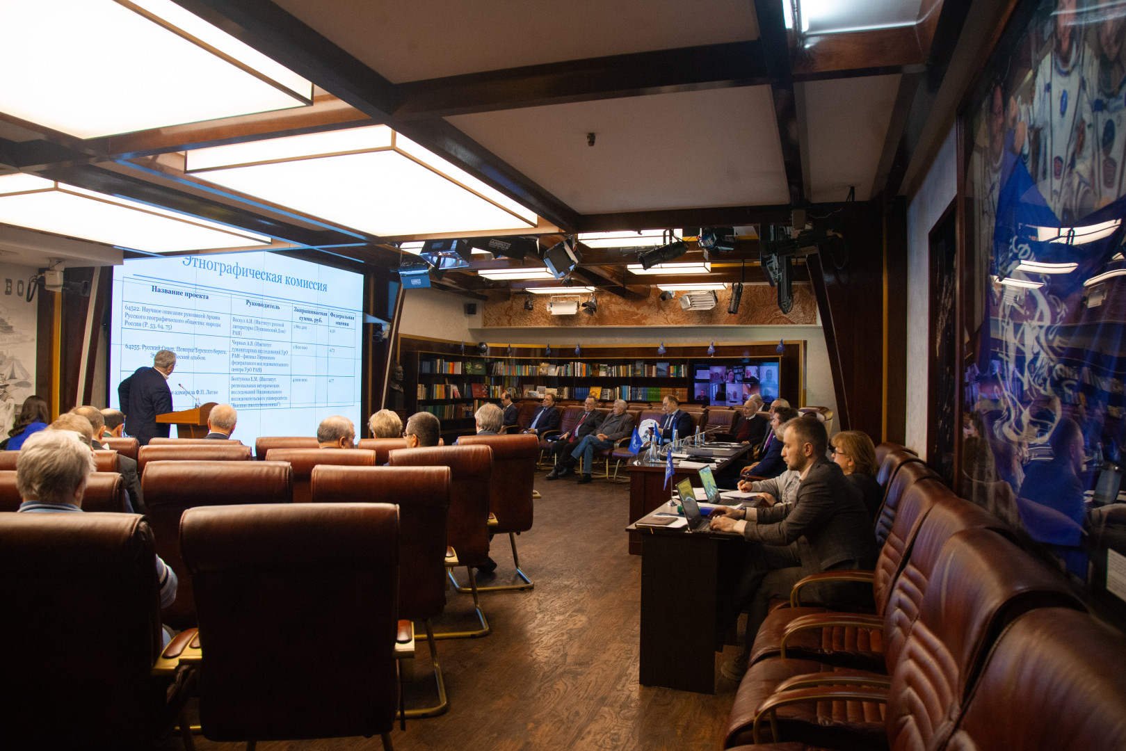 At the meeting of the Academic Council of the Russian Geographical Society. Photo: Anna Yurgenson / RGS press service